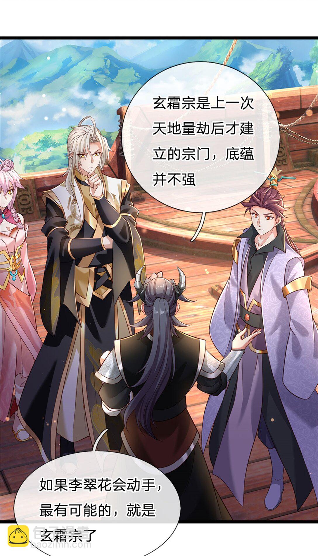 第157话 修为最高境界-第159话