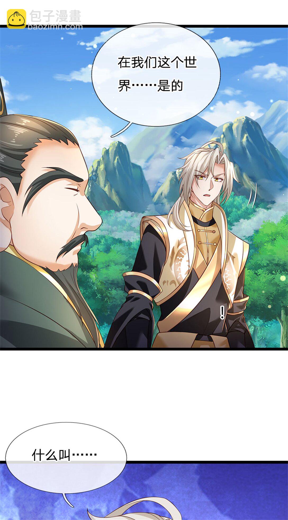 第157话 修为最高境界-第159话