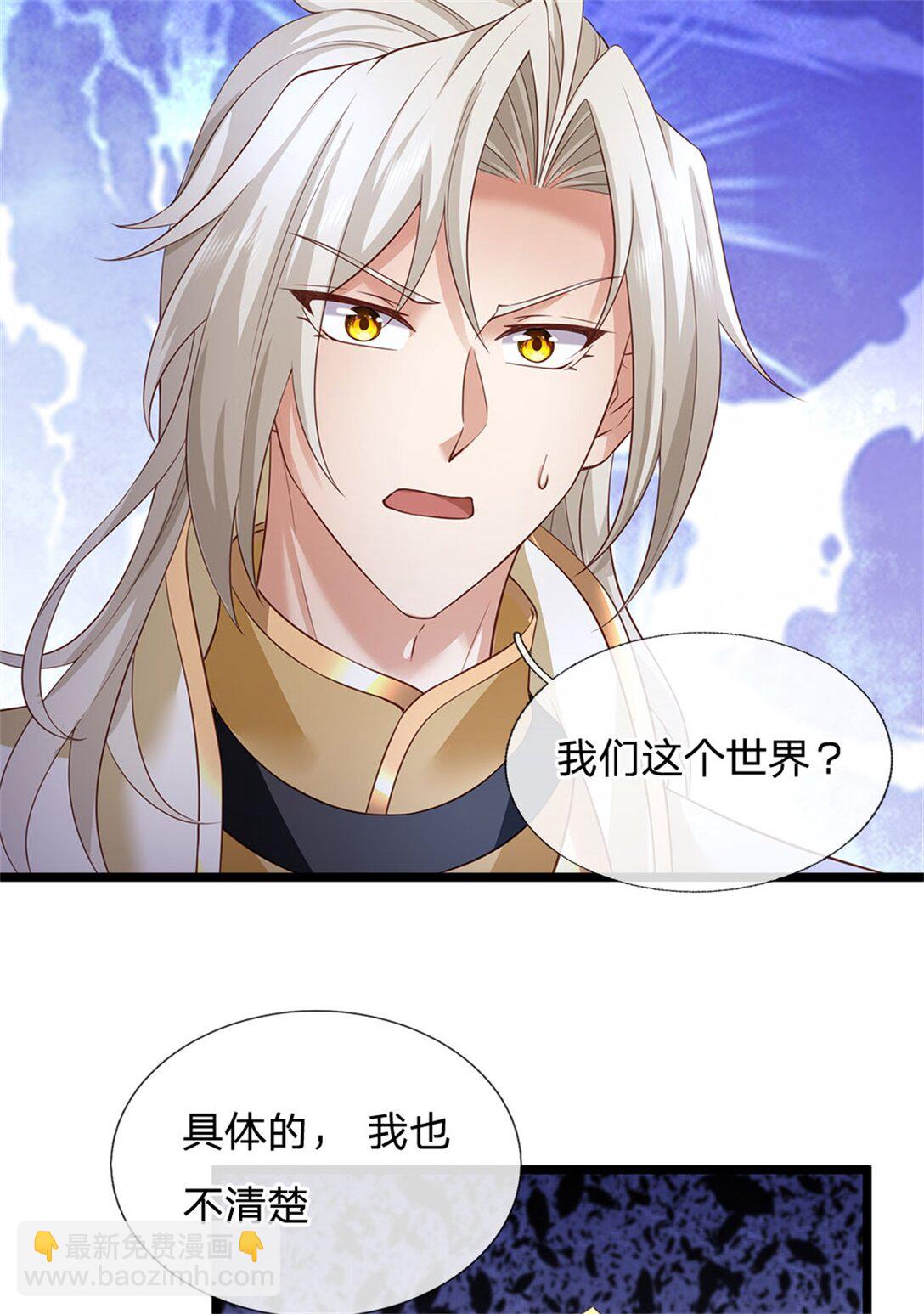 第157话 修为最高境界-第159话