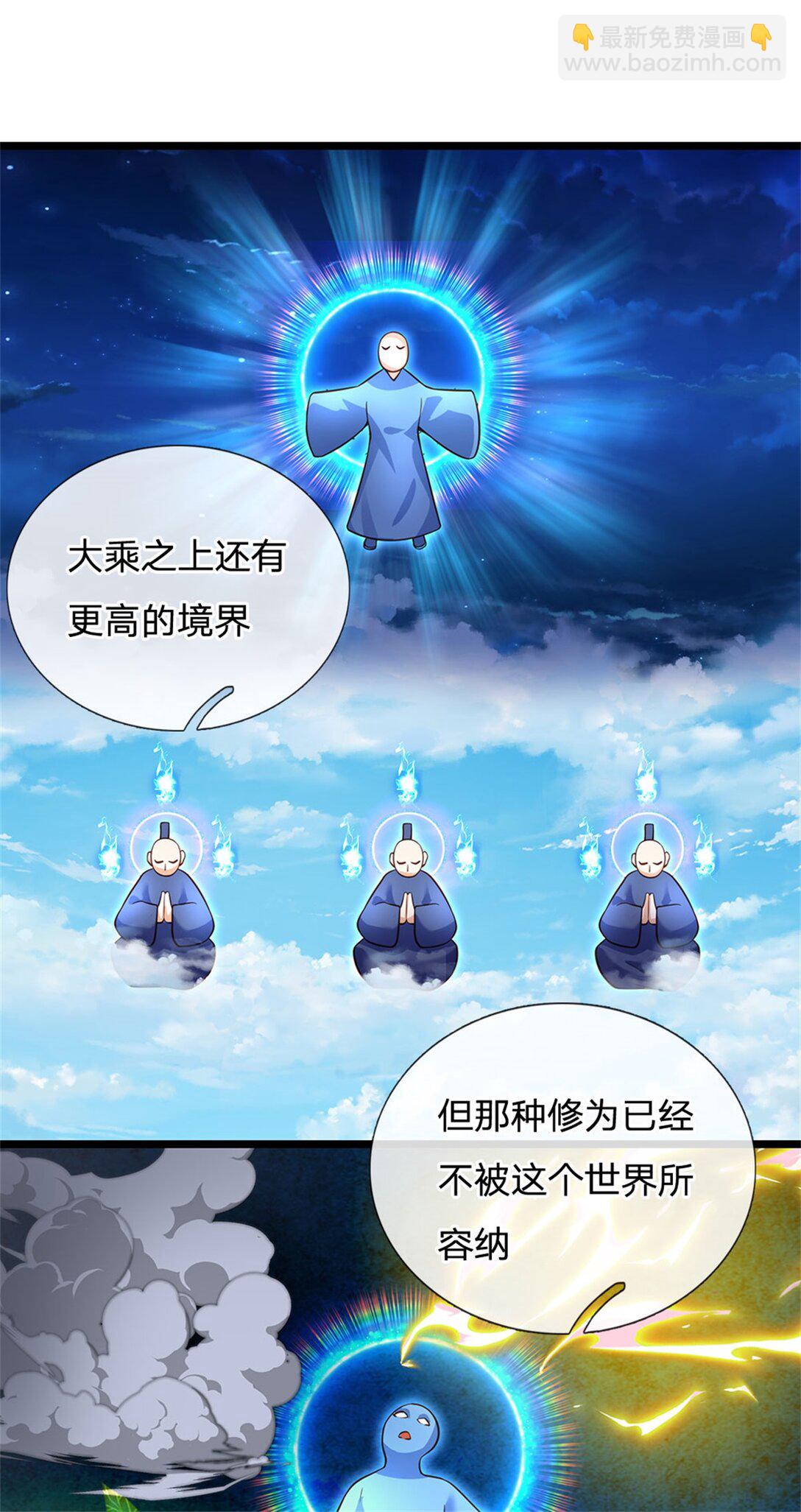 第157话 修为最高境界-第159话