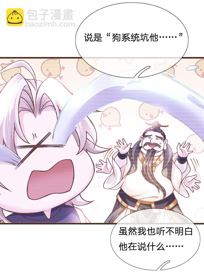 第16话 其天赋，逆九天！-第17话