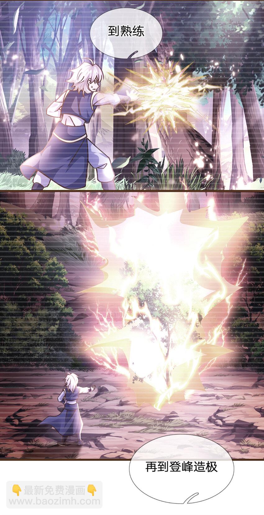 第16话 其天赋，逆九天！-第17话