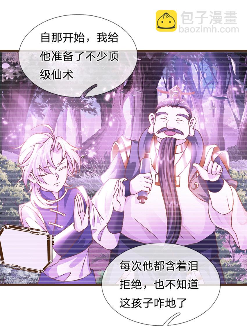 第16话 其天赋，逆九天！-第17话