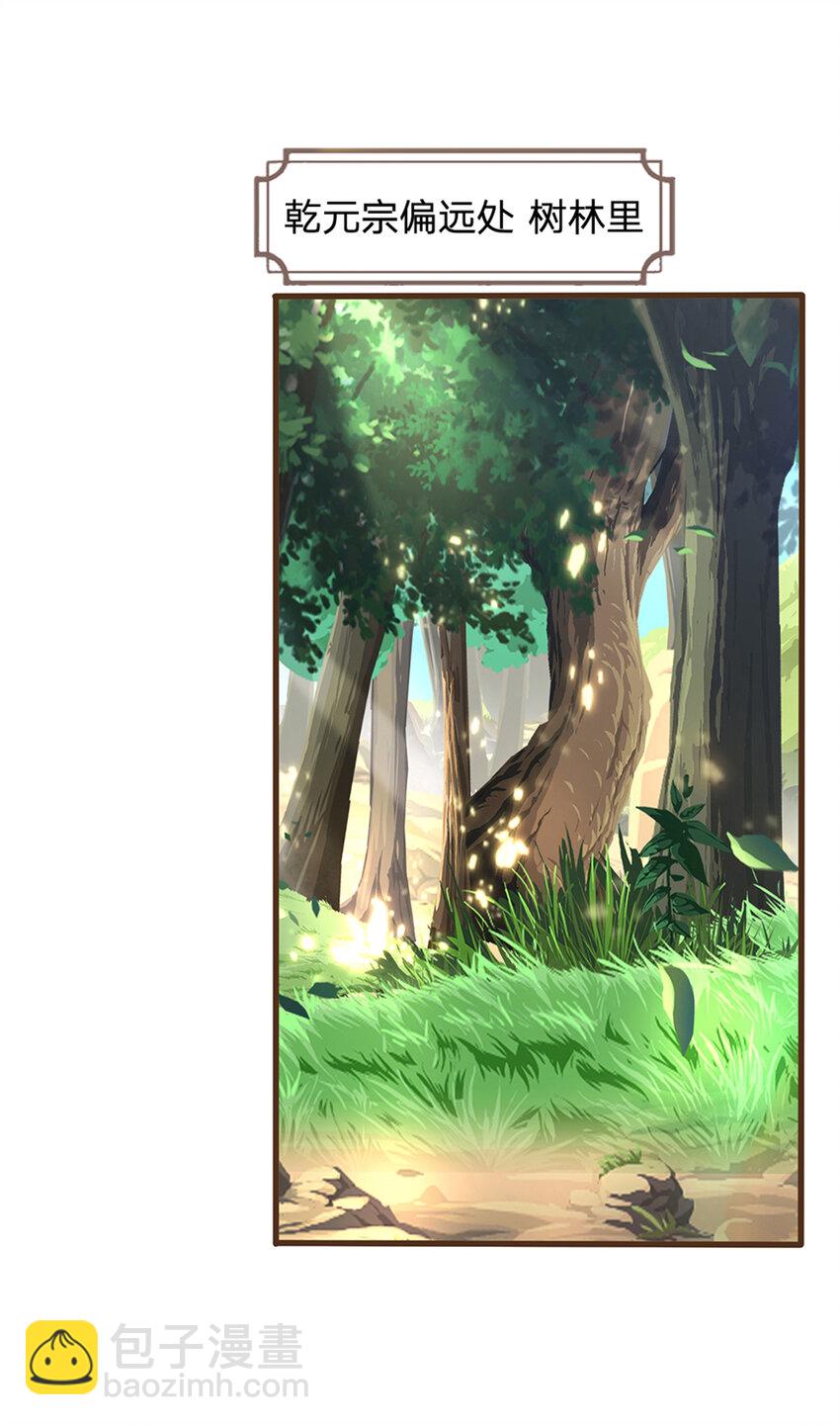 第16话 其天赋，逆九天！-第17话