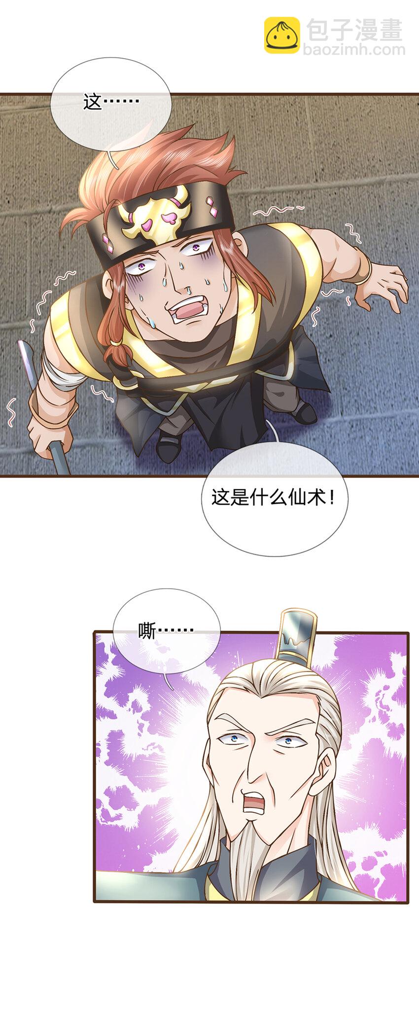 第16话 其天赋，逆九天！-第17话