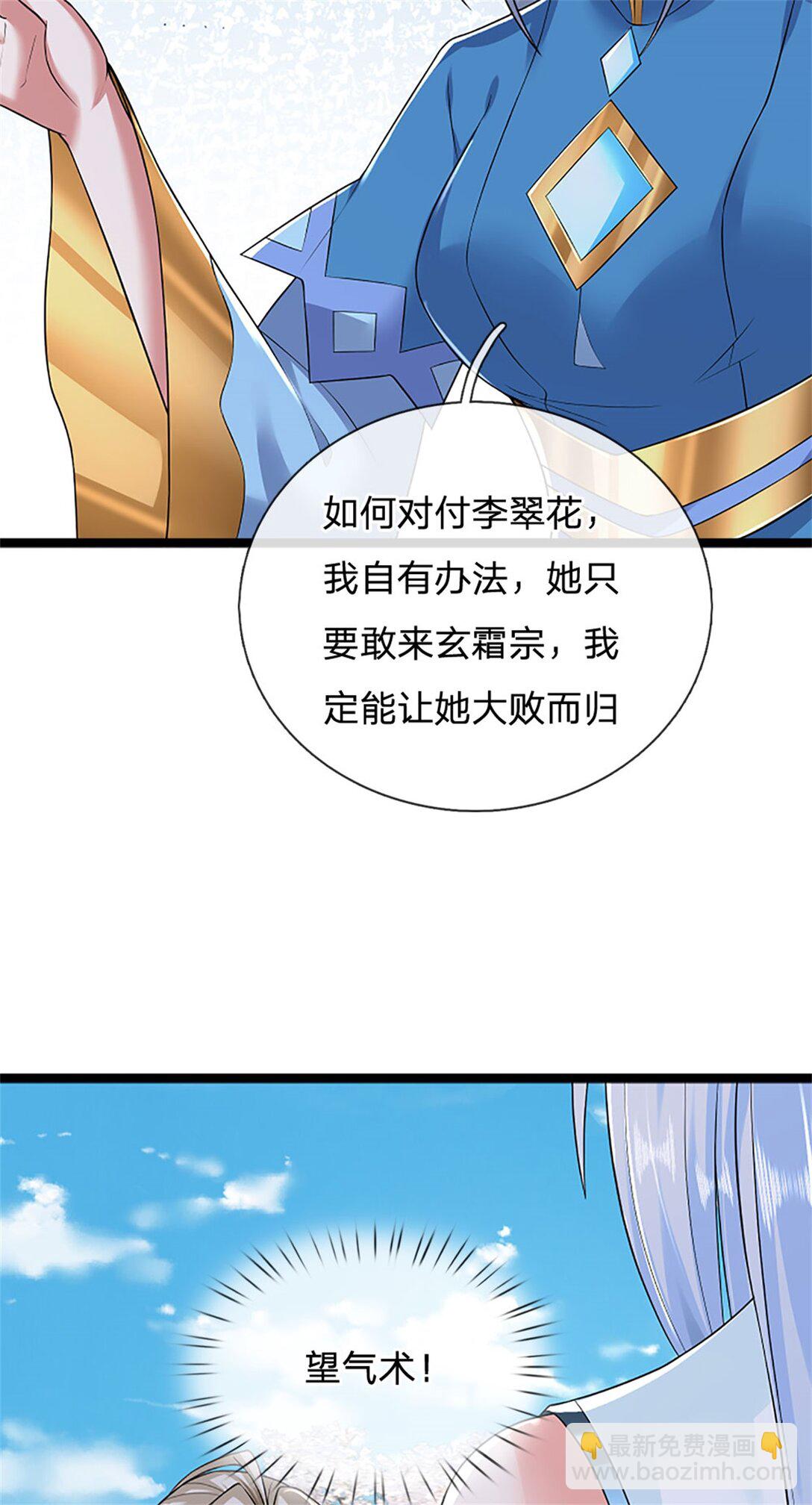 第159话 巴蛇宿主能力-第161话