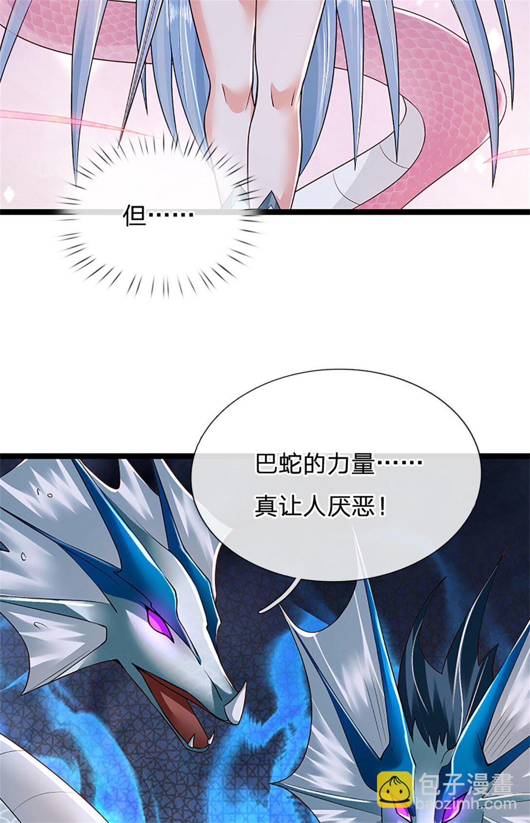 第159话 巴蛇宿主能力-第161话