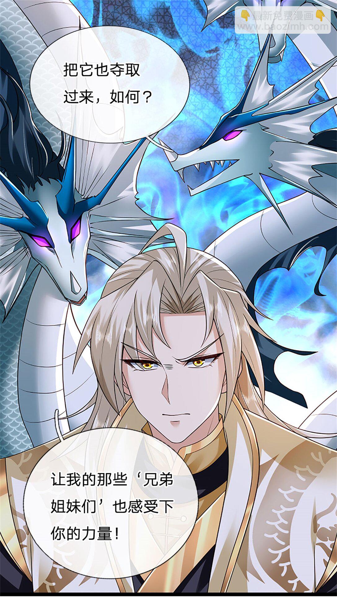 第159话 巴蛇宿主能力-第161话