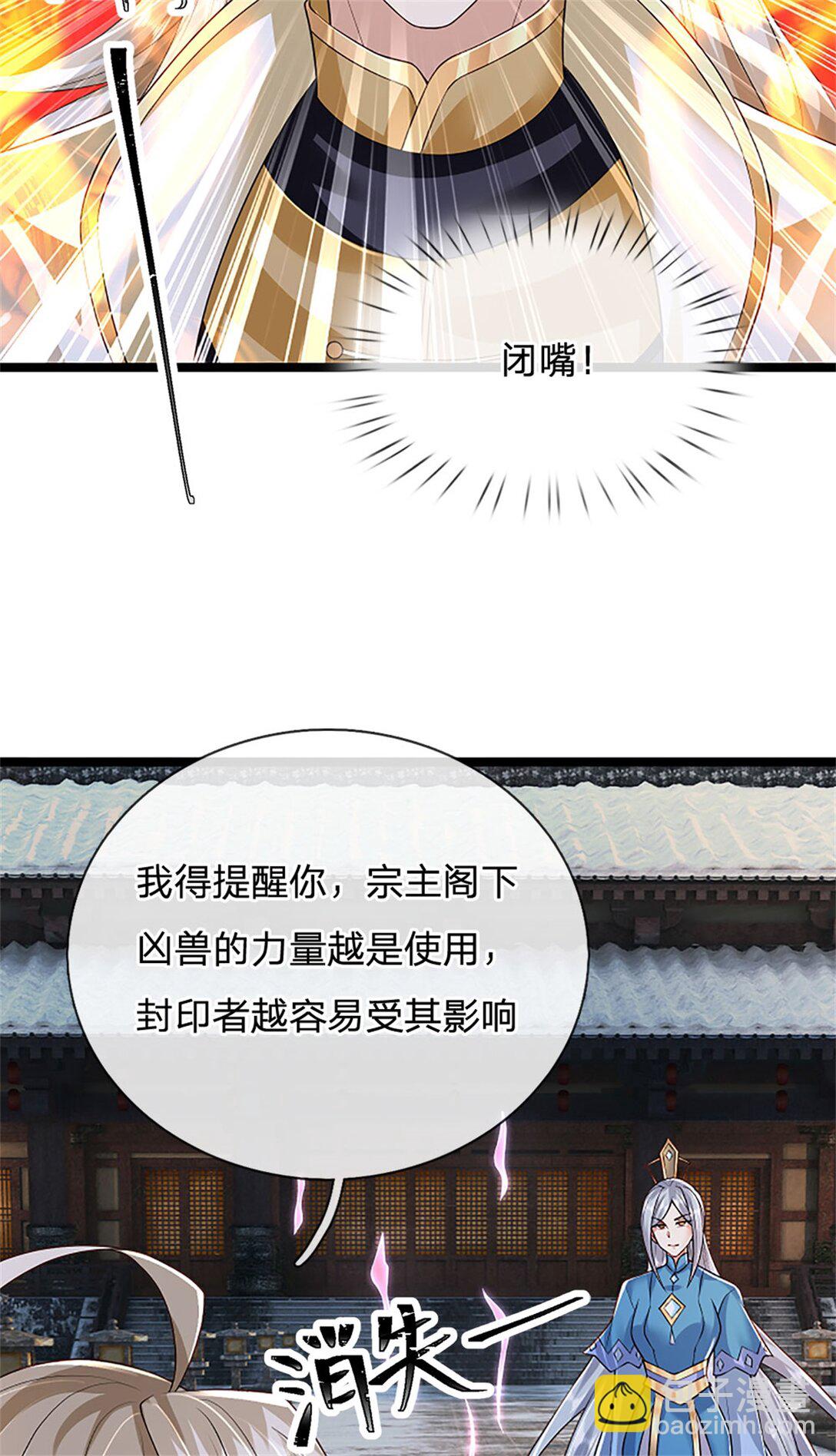 第159话 巴蛇宿主能力-第161话