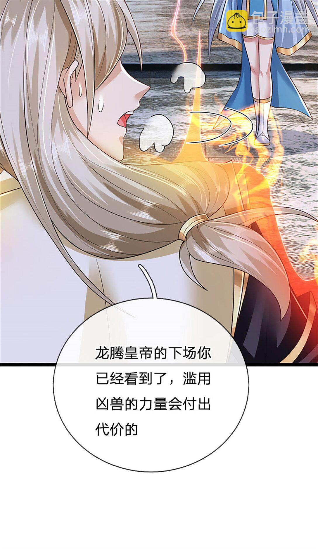 第159话 巴蛇宿主能力-第161话