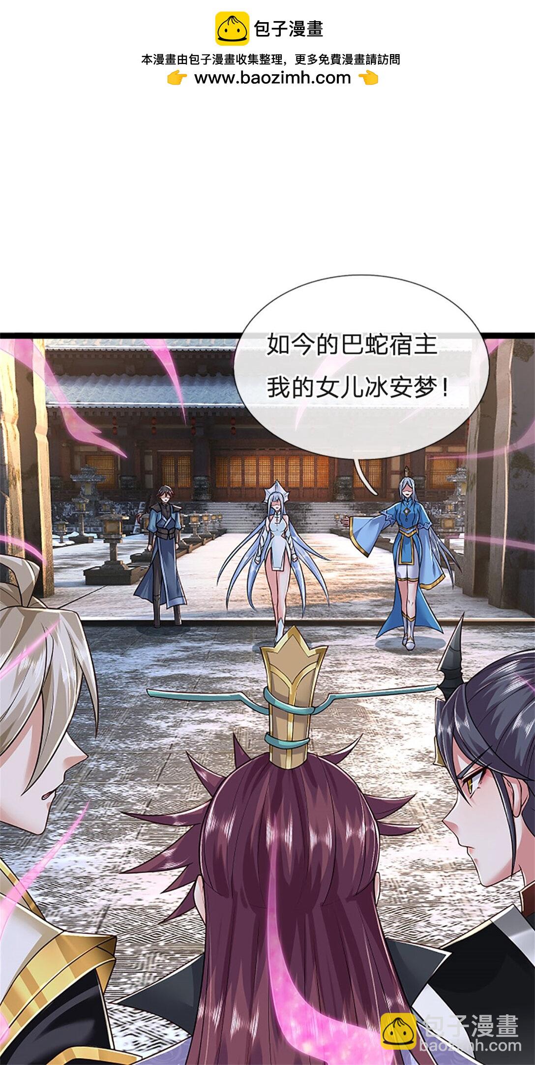 第159话 巴蛇宿主能力-第161话