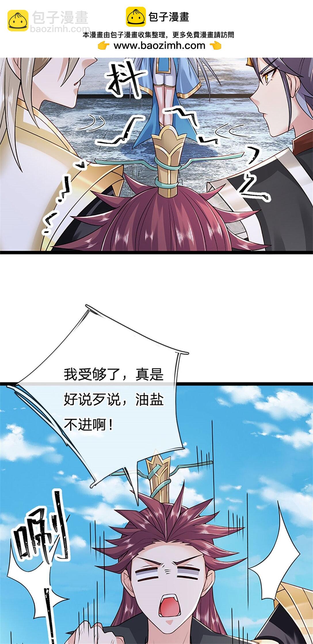 第159话 巴蛇宿主能力-第161话