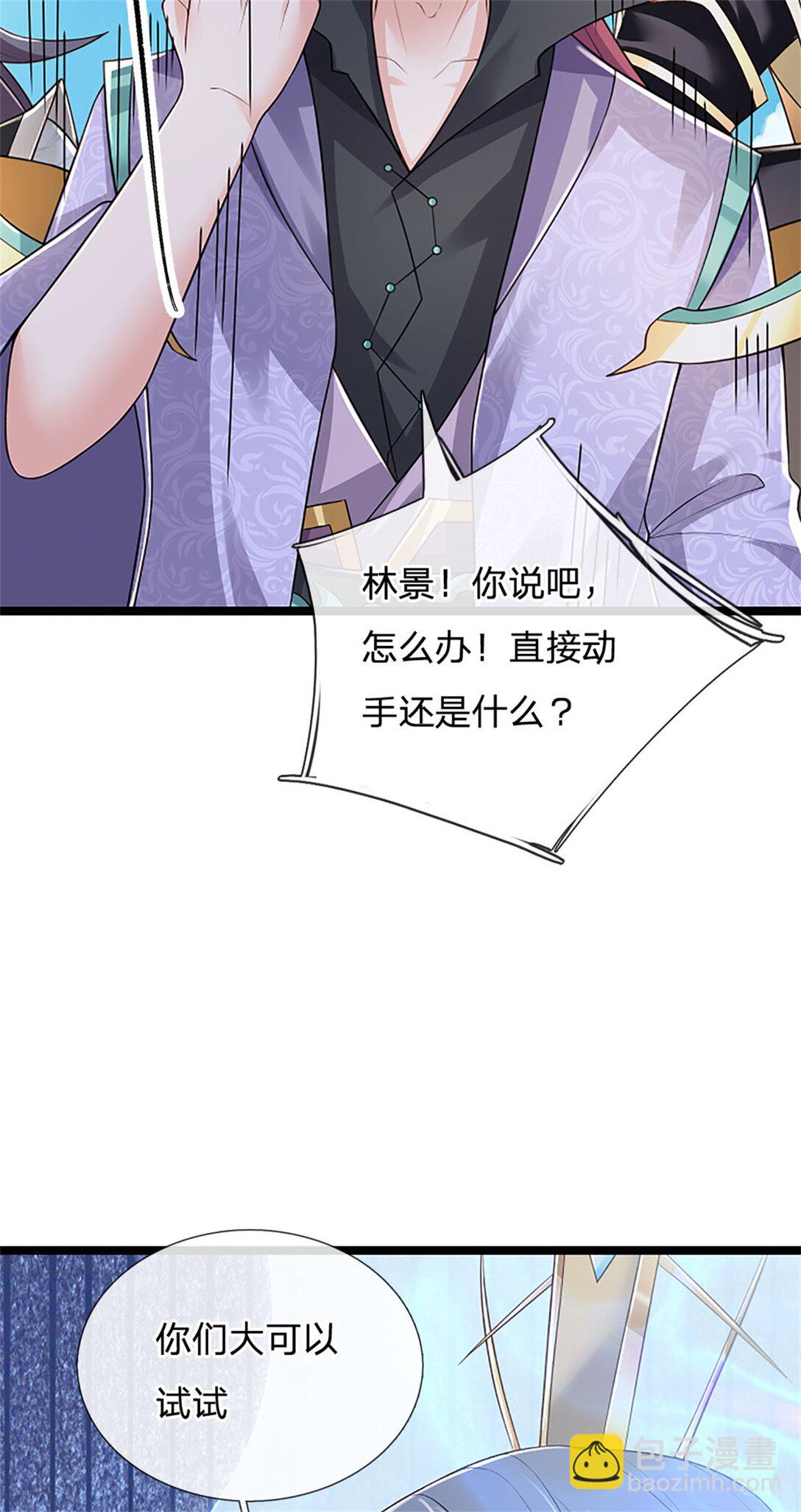 第159话 巴蛇宿主能力-第161话