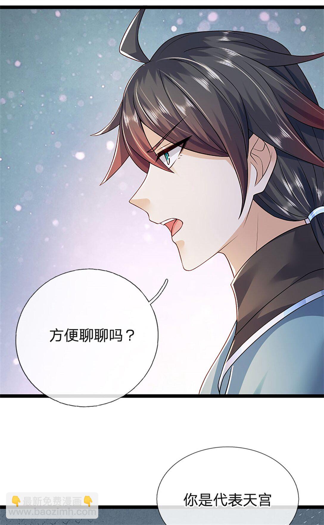 第159话 巴蛇宿主能力-第161话