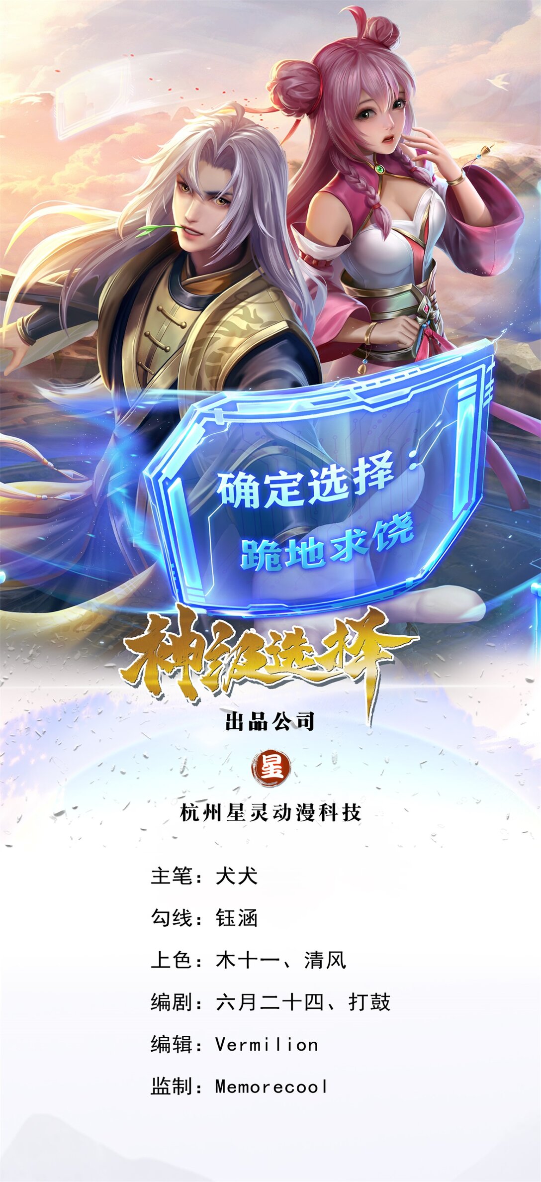 第161话 就这么看着吗-第163话