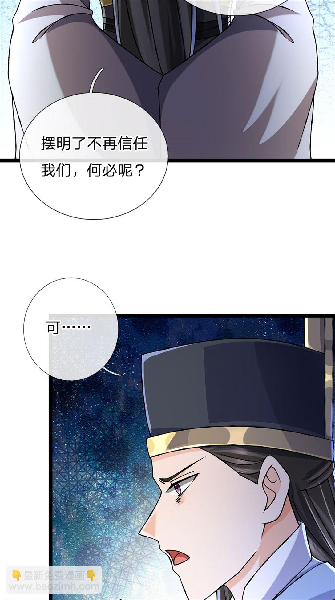 第161话 就这么看着吗-第163话