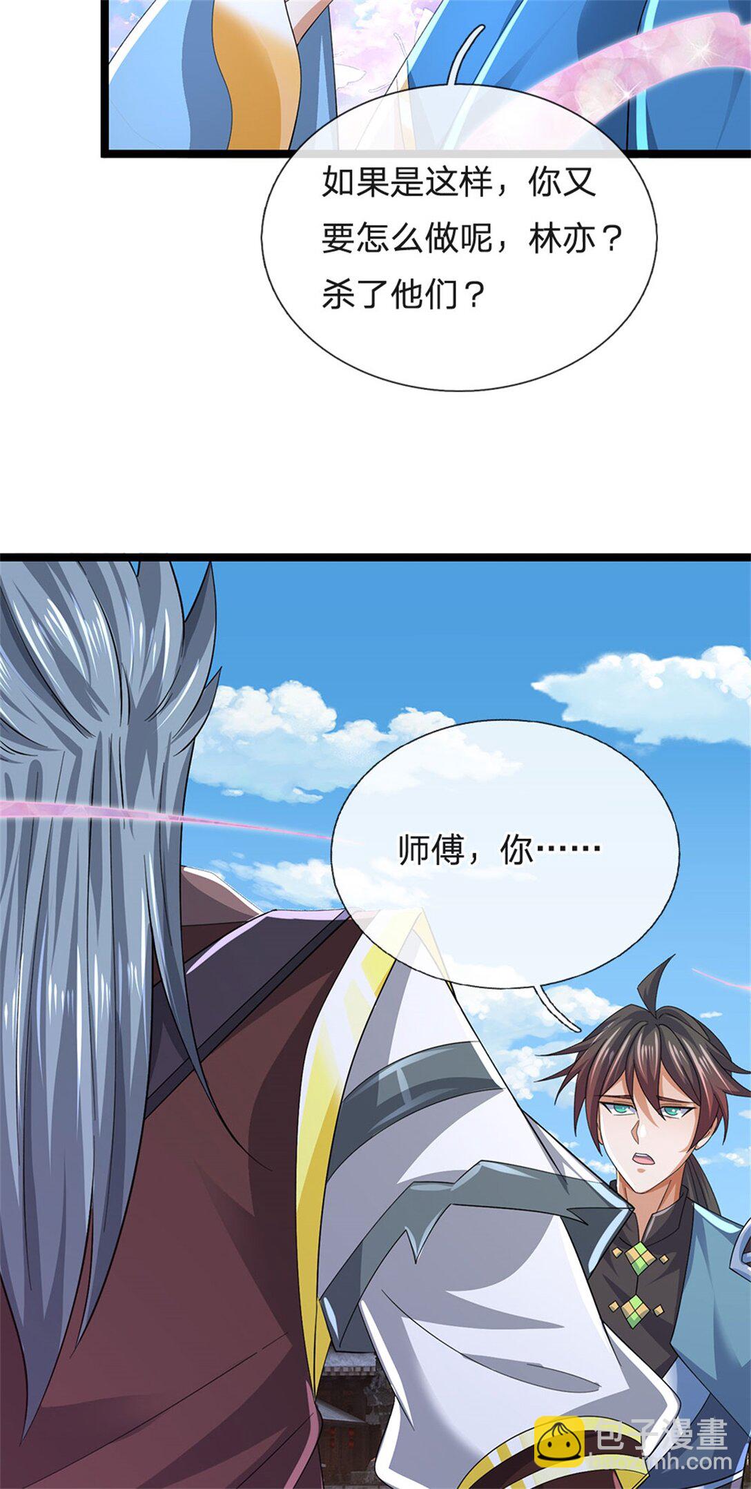 第163话 马上向你开战-第165话