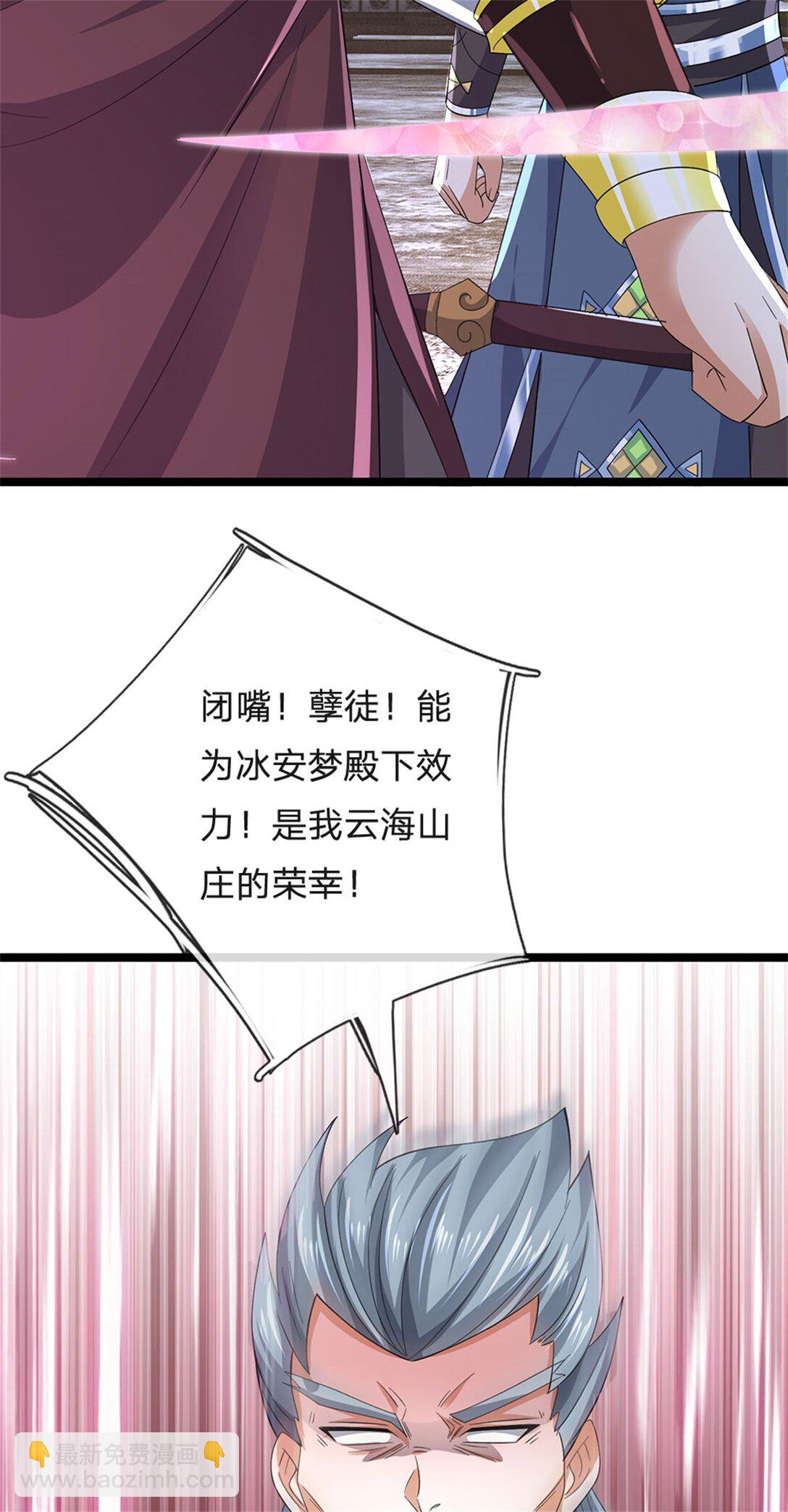 第163话 马上向你开战-第165话