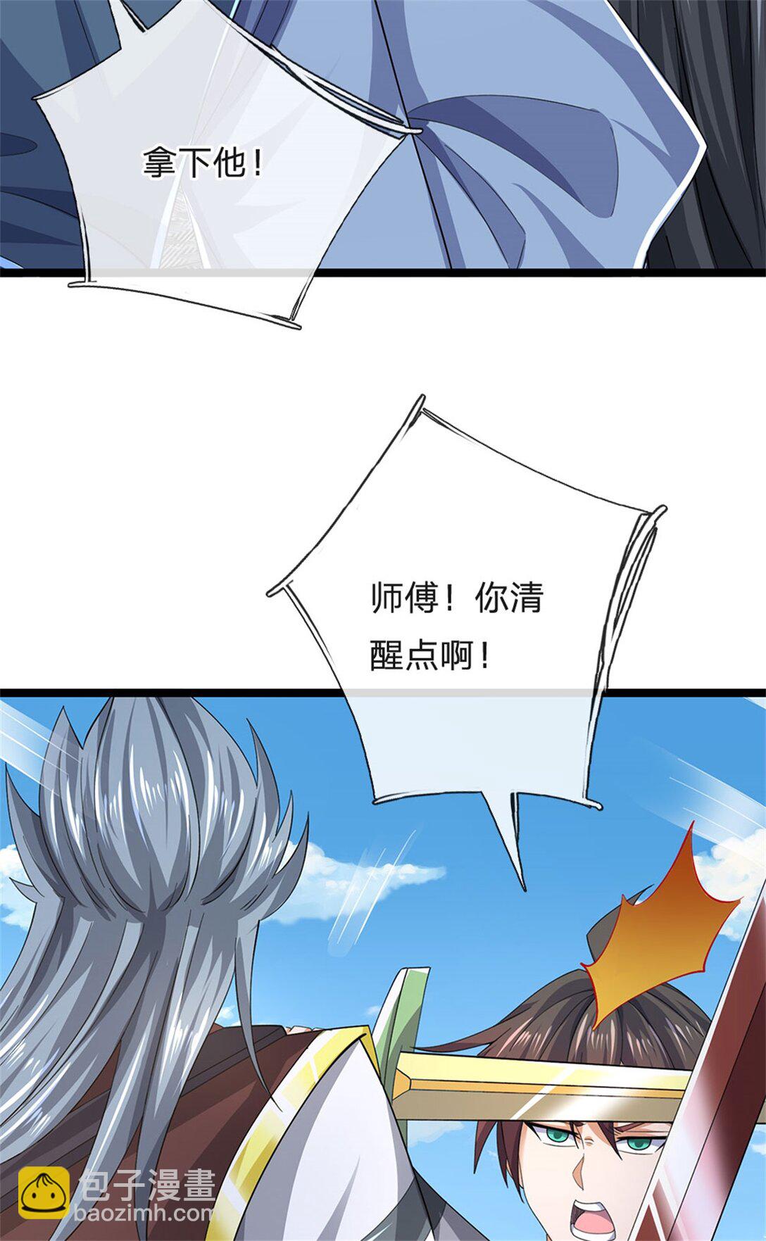 第163话 马上向你开战-第165话