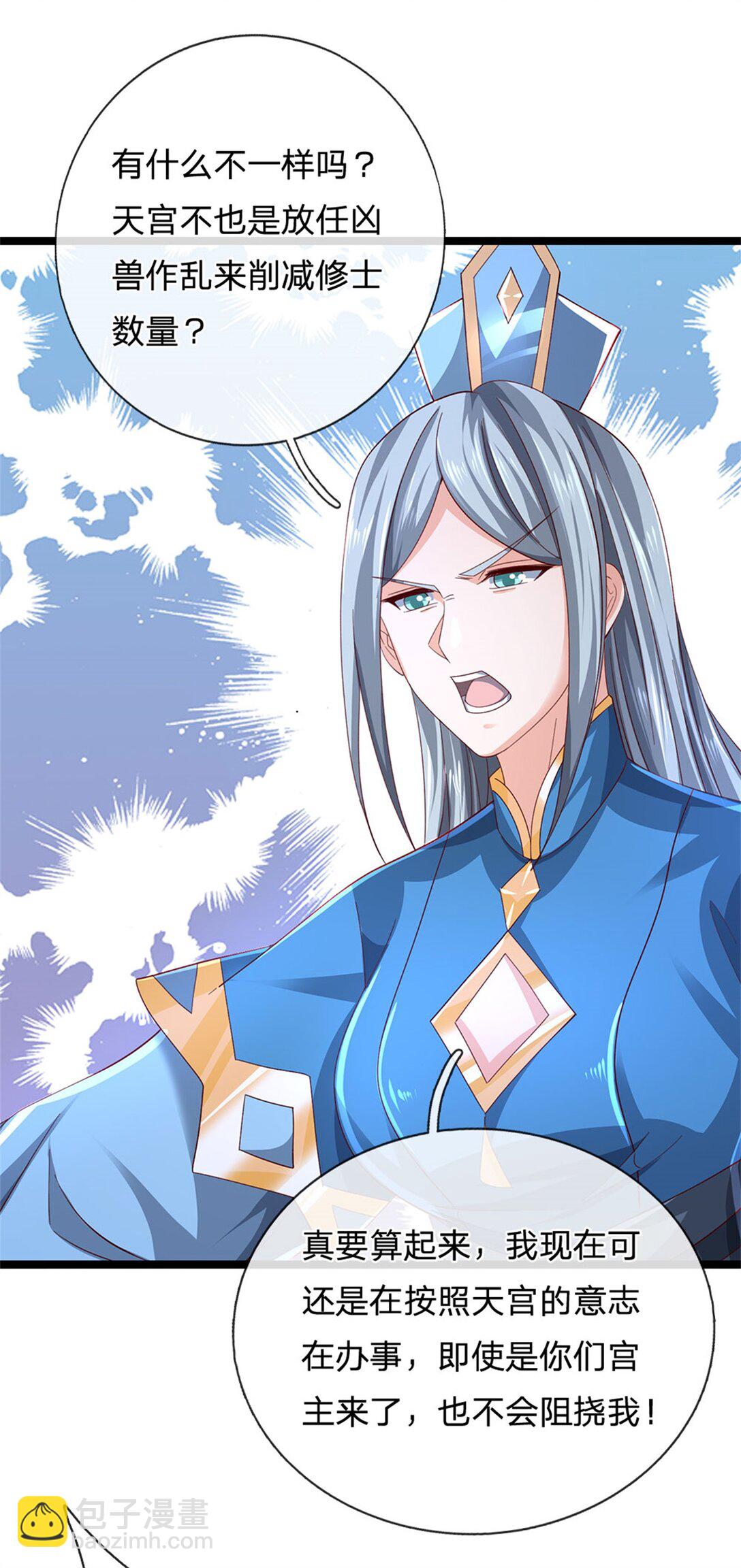 第163话 马上向你开战-第165话