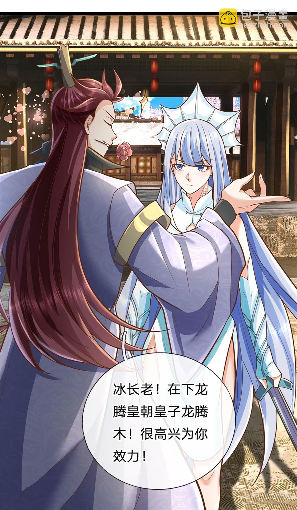 第165话 体感时间暂停-第167话