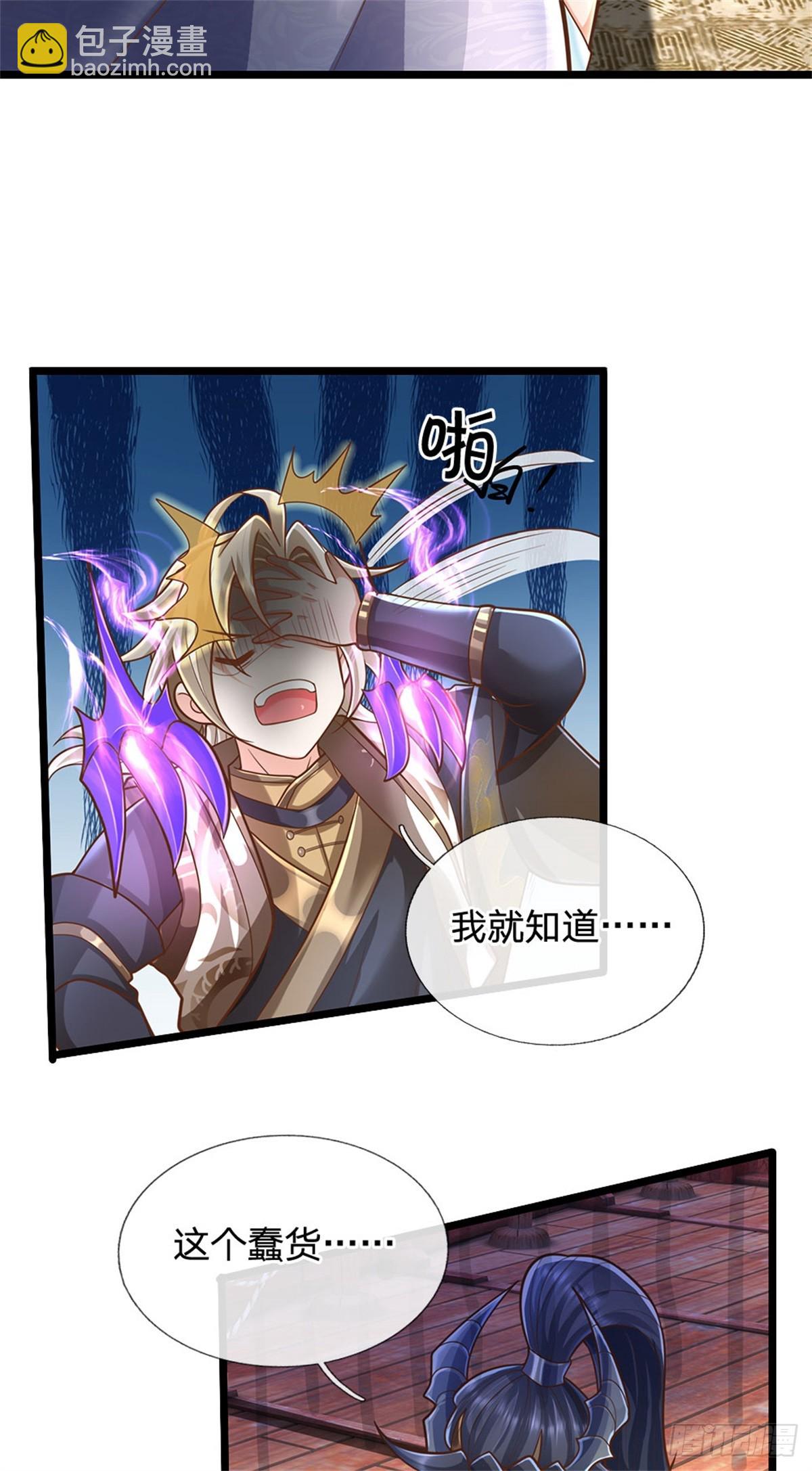 第165话 体感时间暂停-第167话