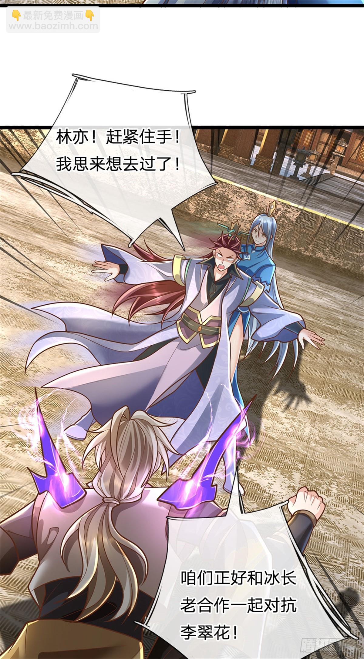 第165话 体感时间暂停-第167话