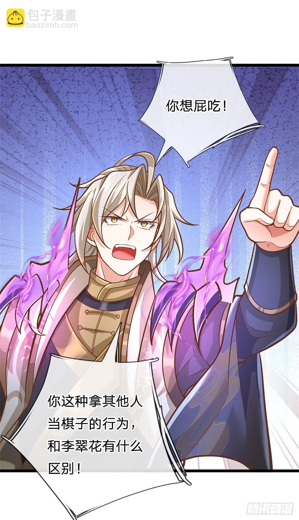 第165话 体感时间暂停-第167话