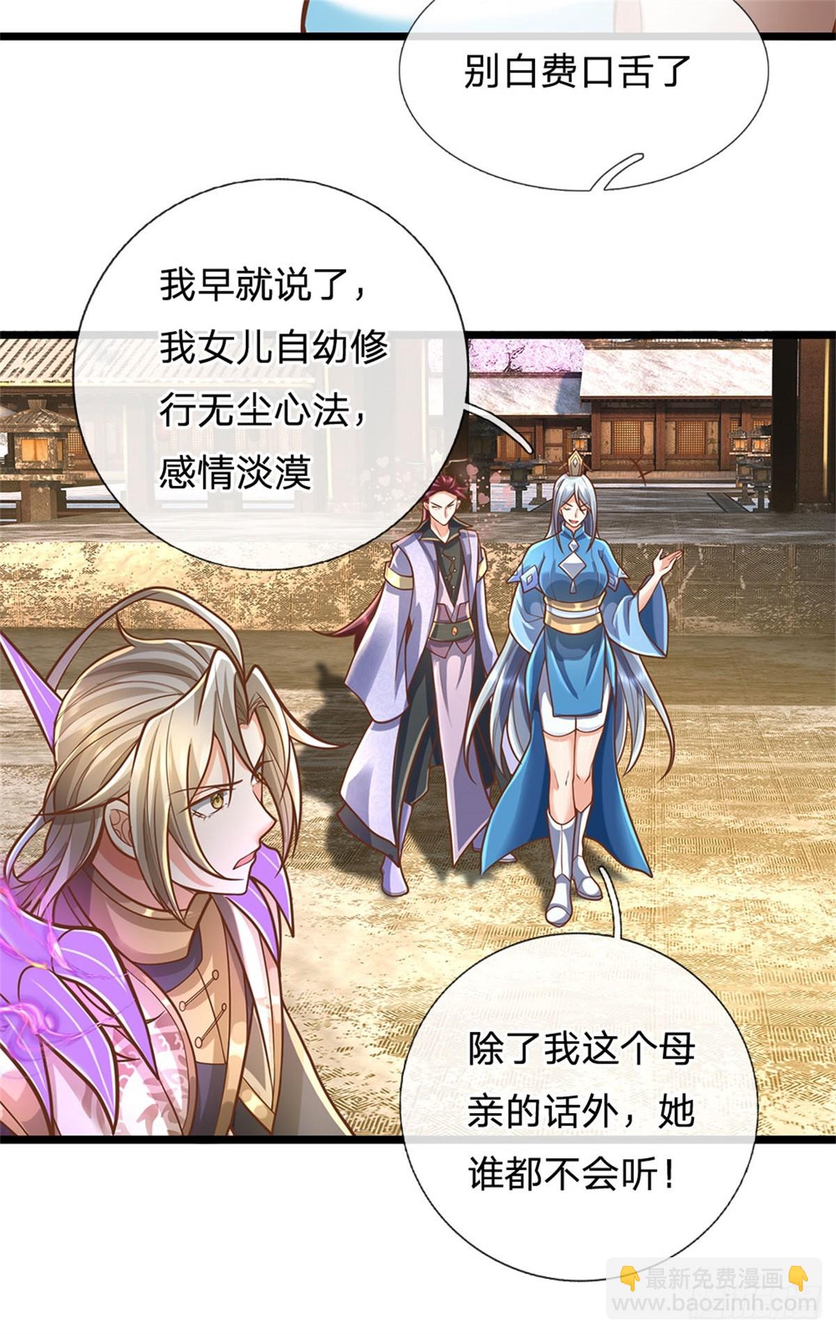 第165话 体感时间暂停-第167话