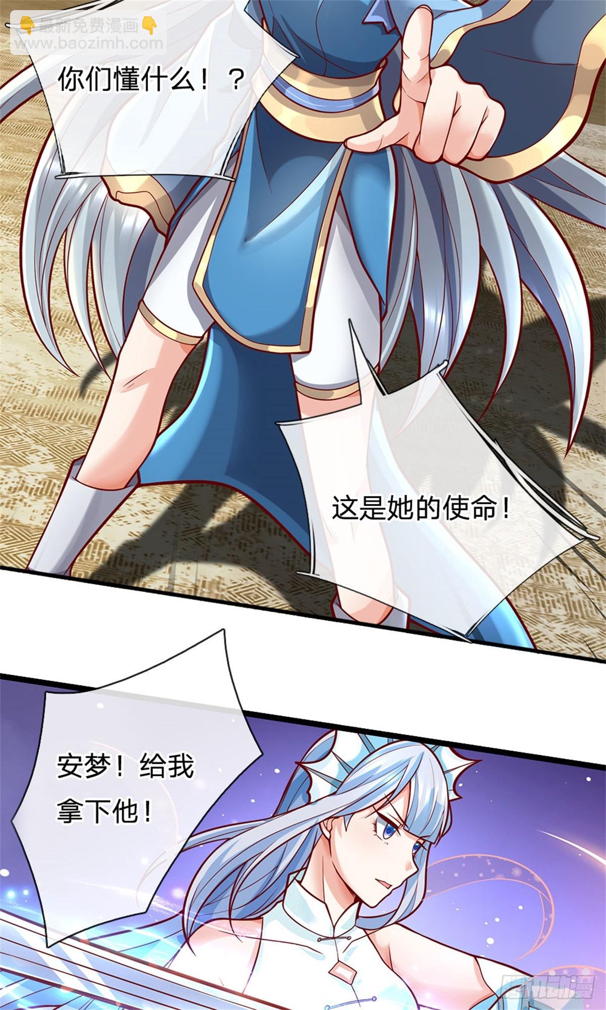 第165话 体感时间暂停-第167话