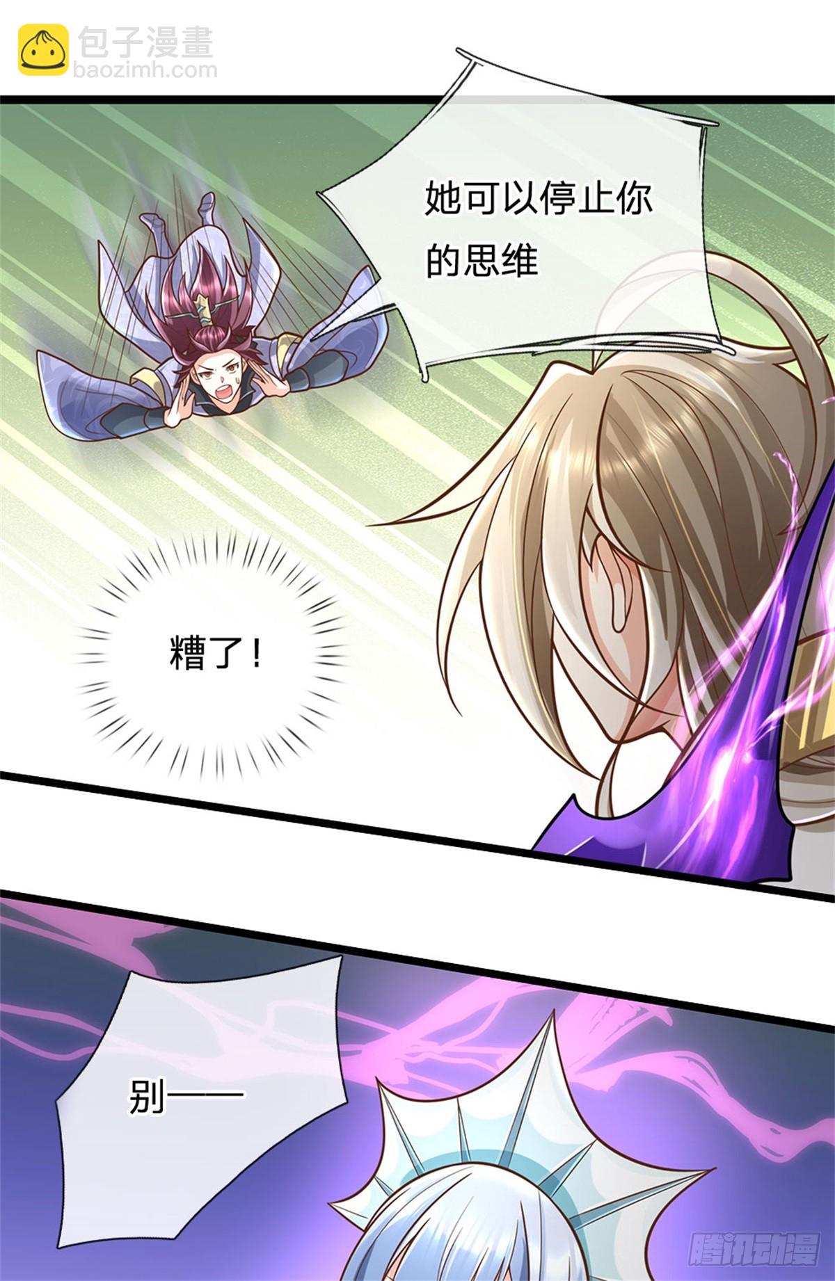 第165话 体感时间暂停-第167话