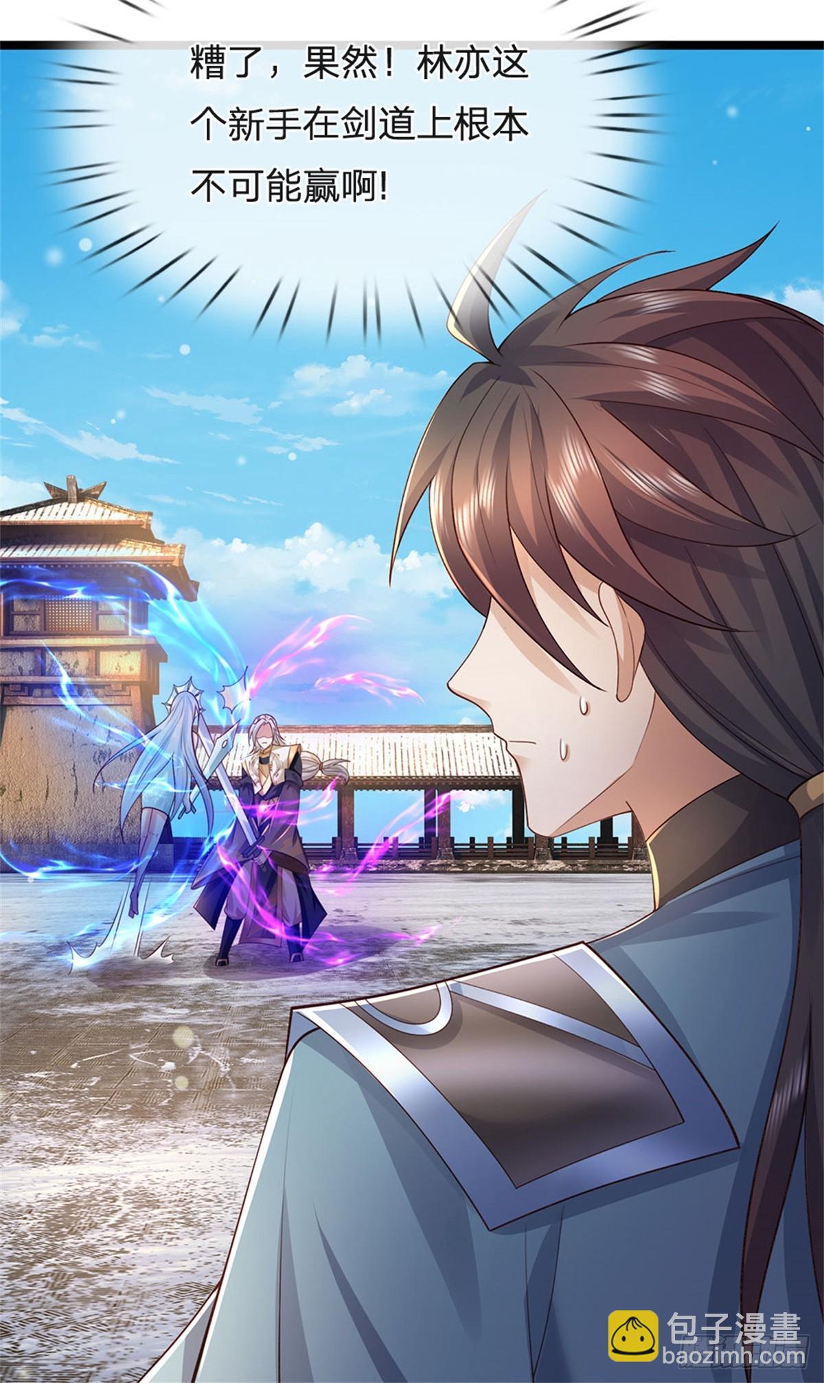 第167话 感知进攻意识-第169话