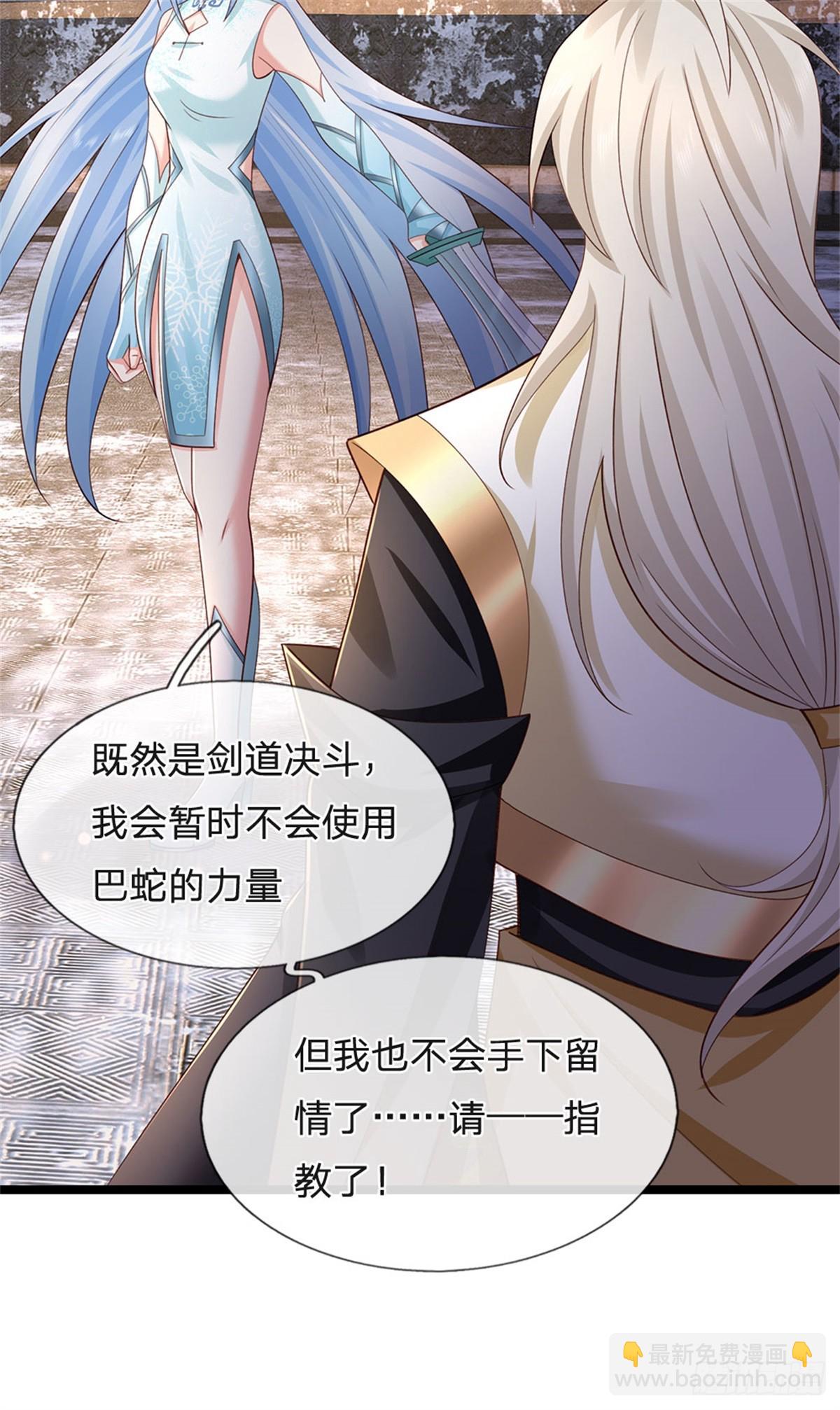 第167话 感知进攻意识-第169话