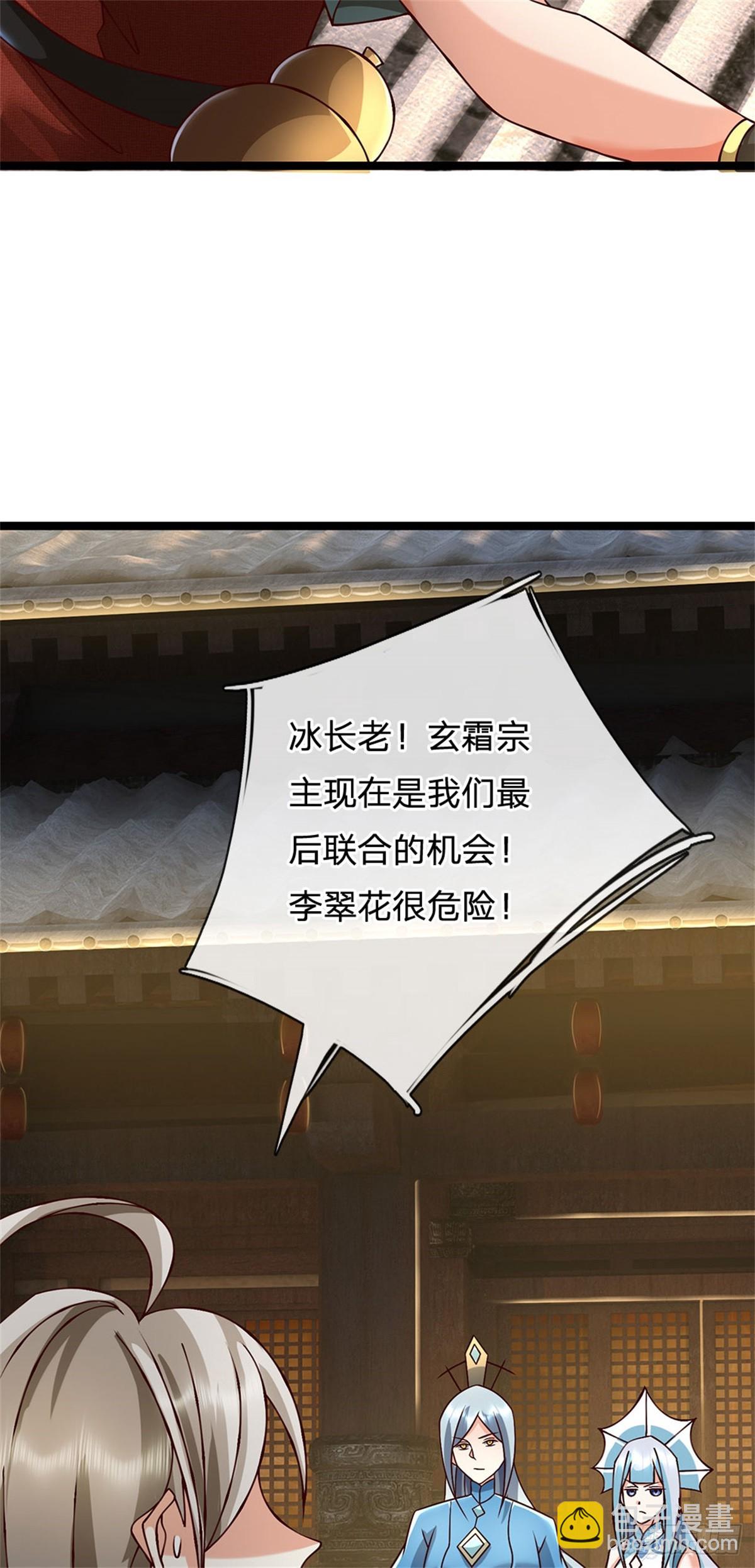 第169话 打不过就耍赖-第171话