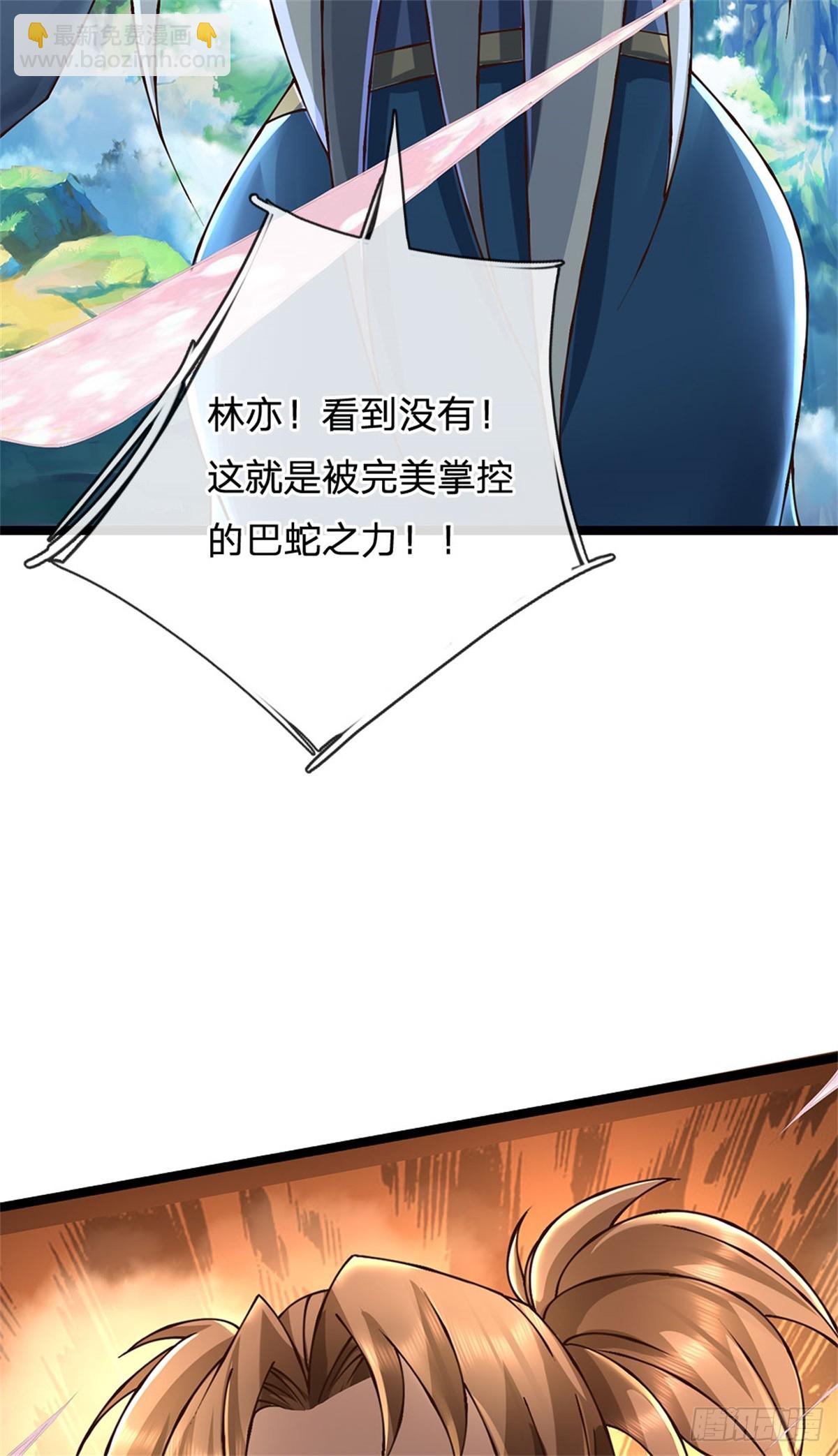 第169话 打不过就耍赖-第171话