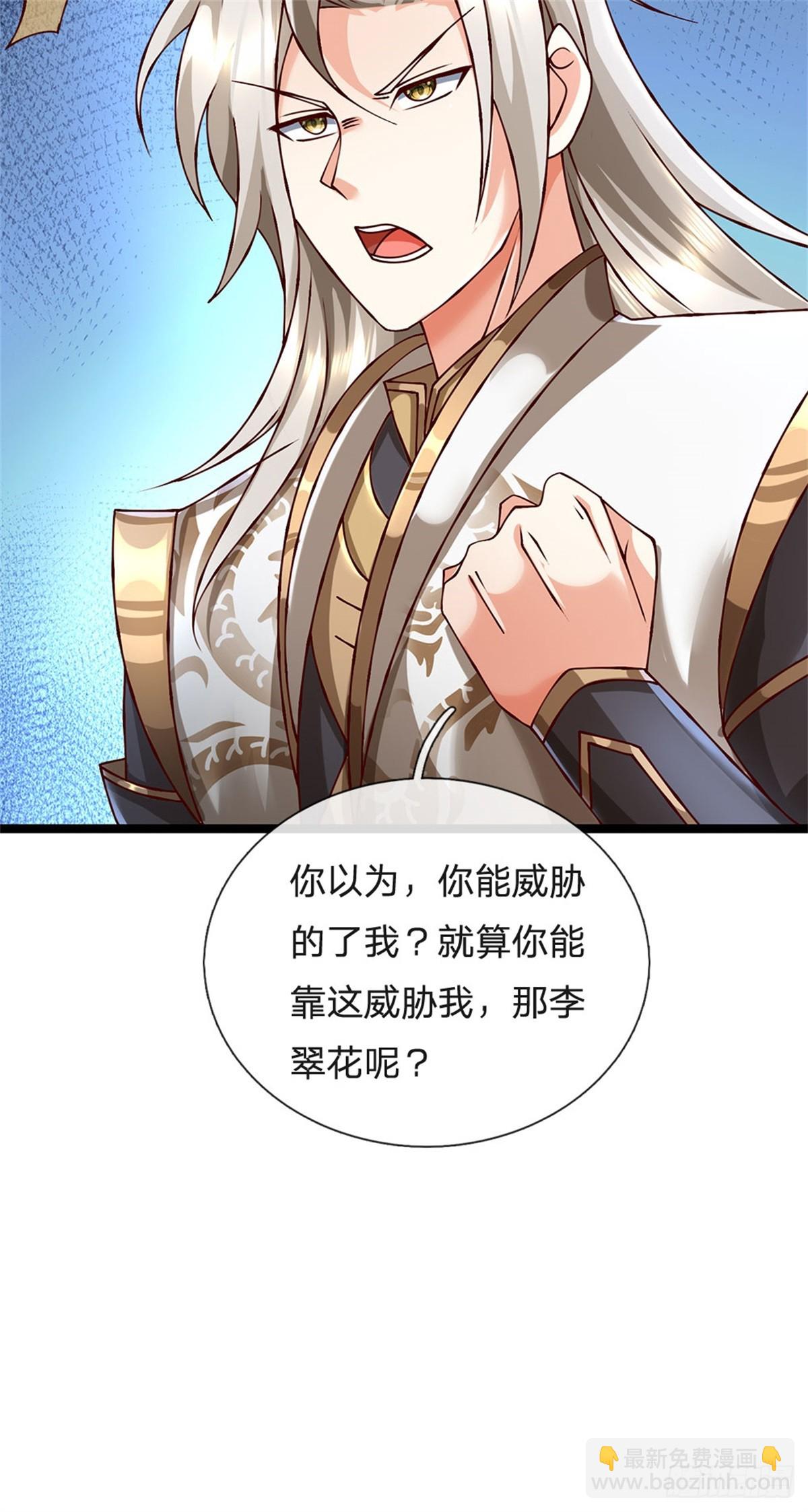 第169话 打不过就耍赖-第171话