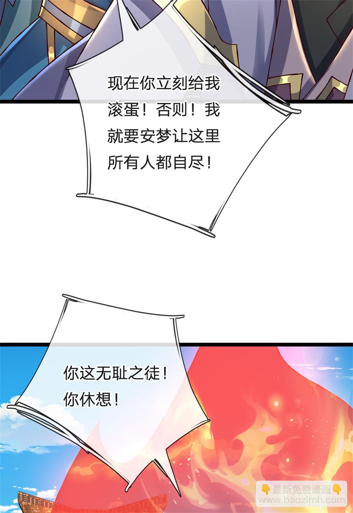 第169话 打不过就耍赖-第171话