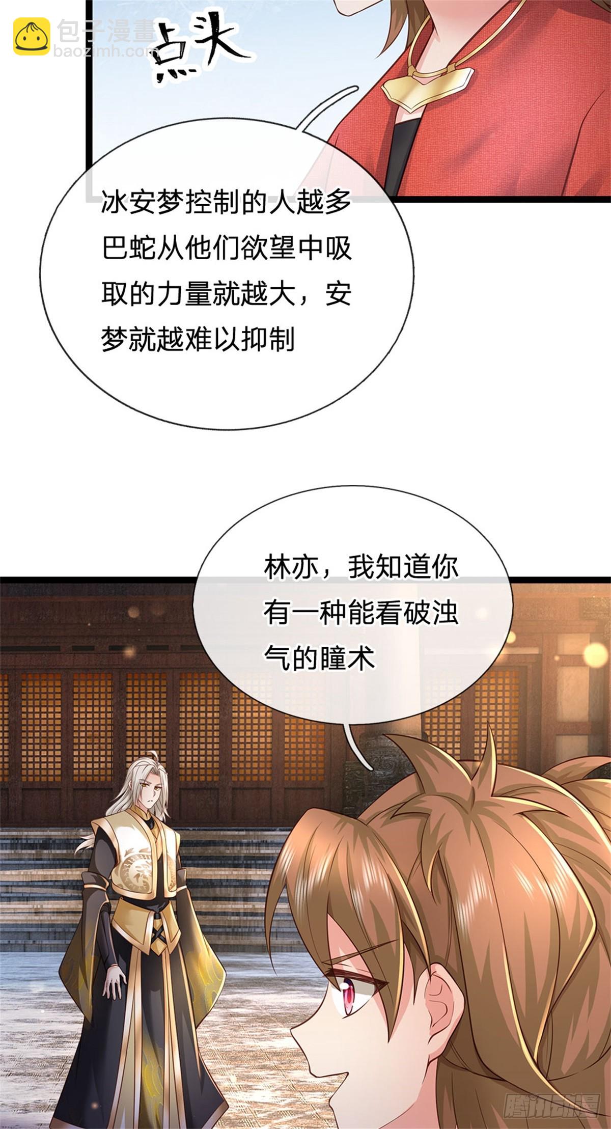 第171话 都在计划之中-第173话