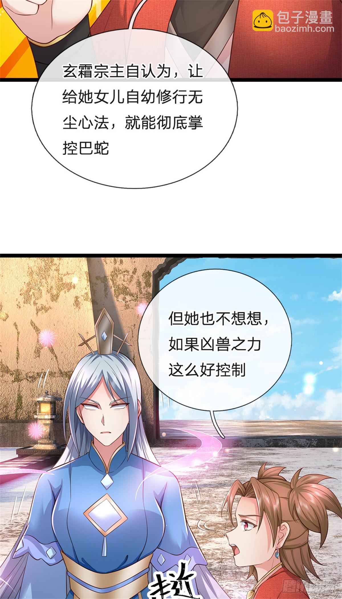 第171话 都在计划之中-第173话