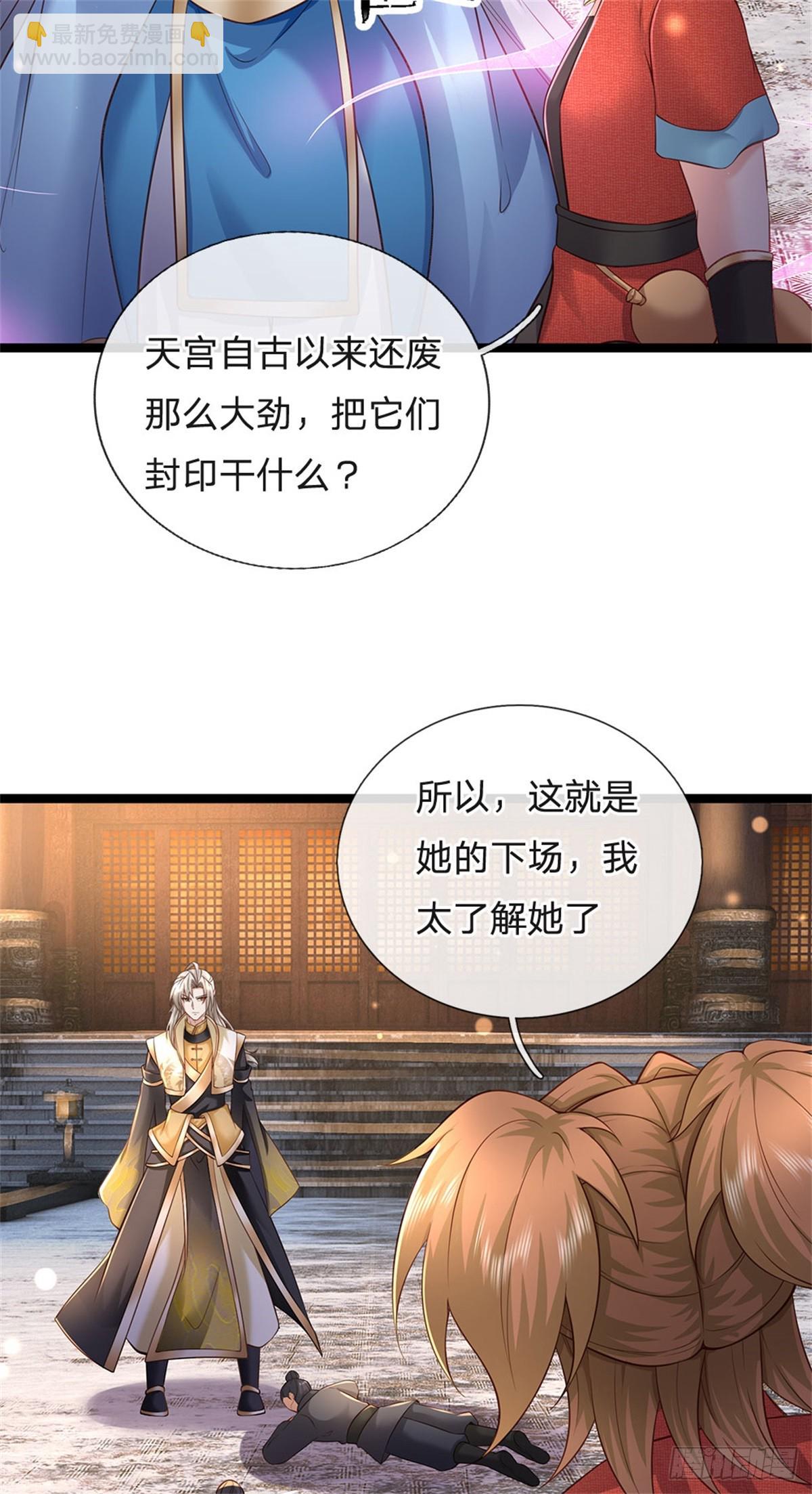 第171话 都在计划之中-第173话