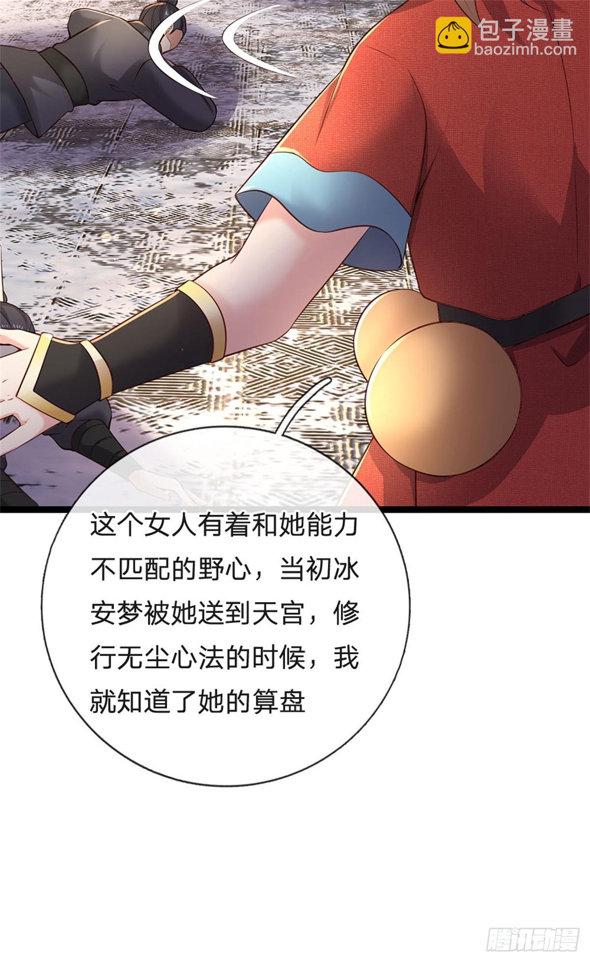 第171话 都在计划之中-第173话