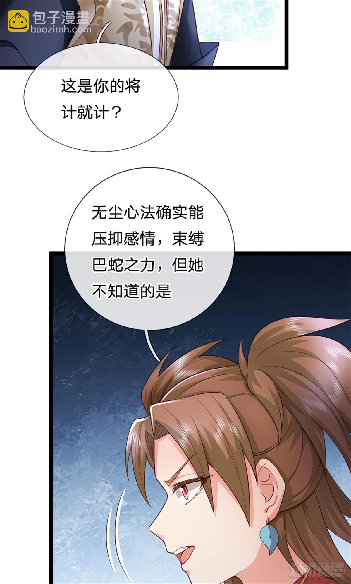 第171话 都在计划之中-第173话