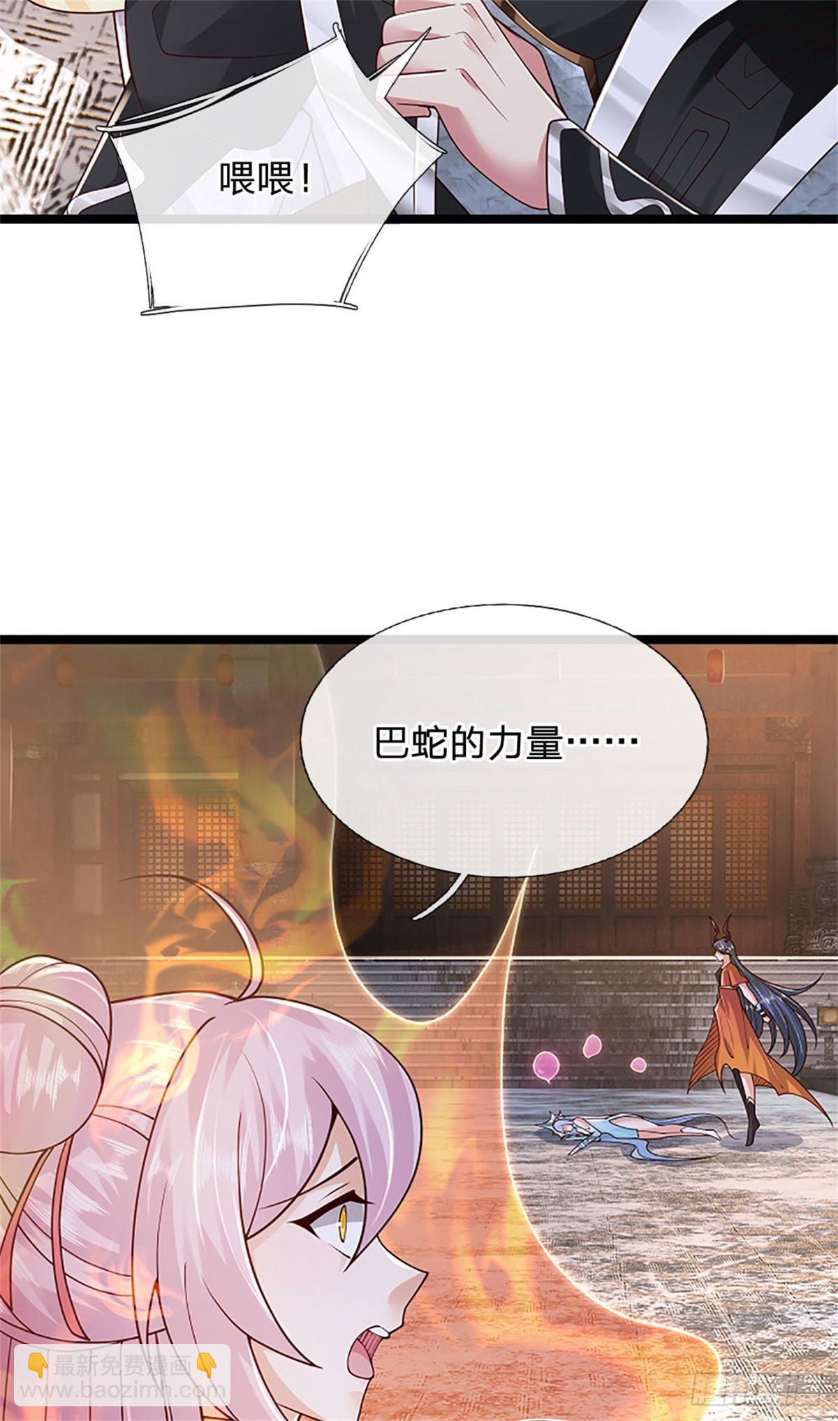 第173话 宗门又变强了-第175话