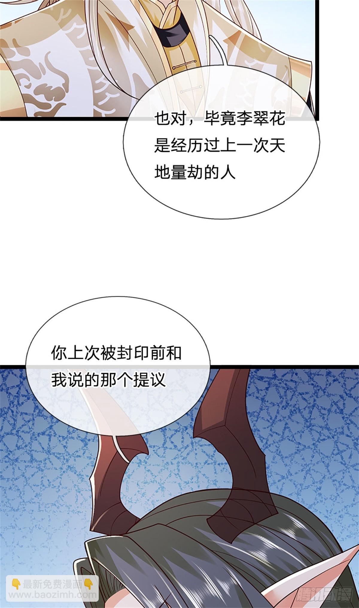 第173话 宗门又变强了-第175话