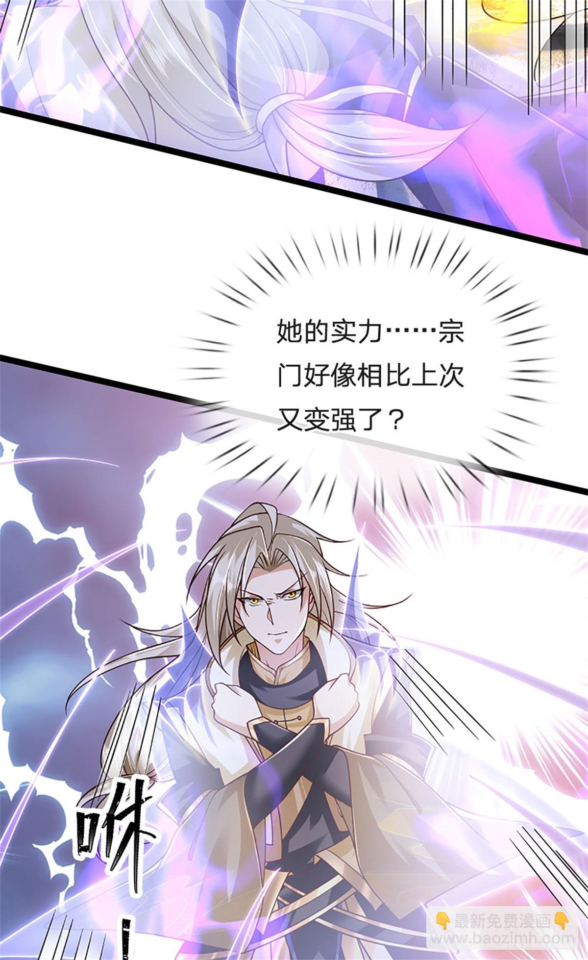 第173话 宗门又变强了-第175话