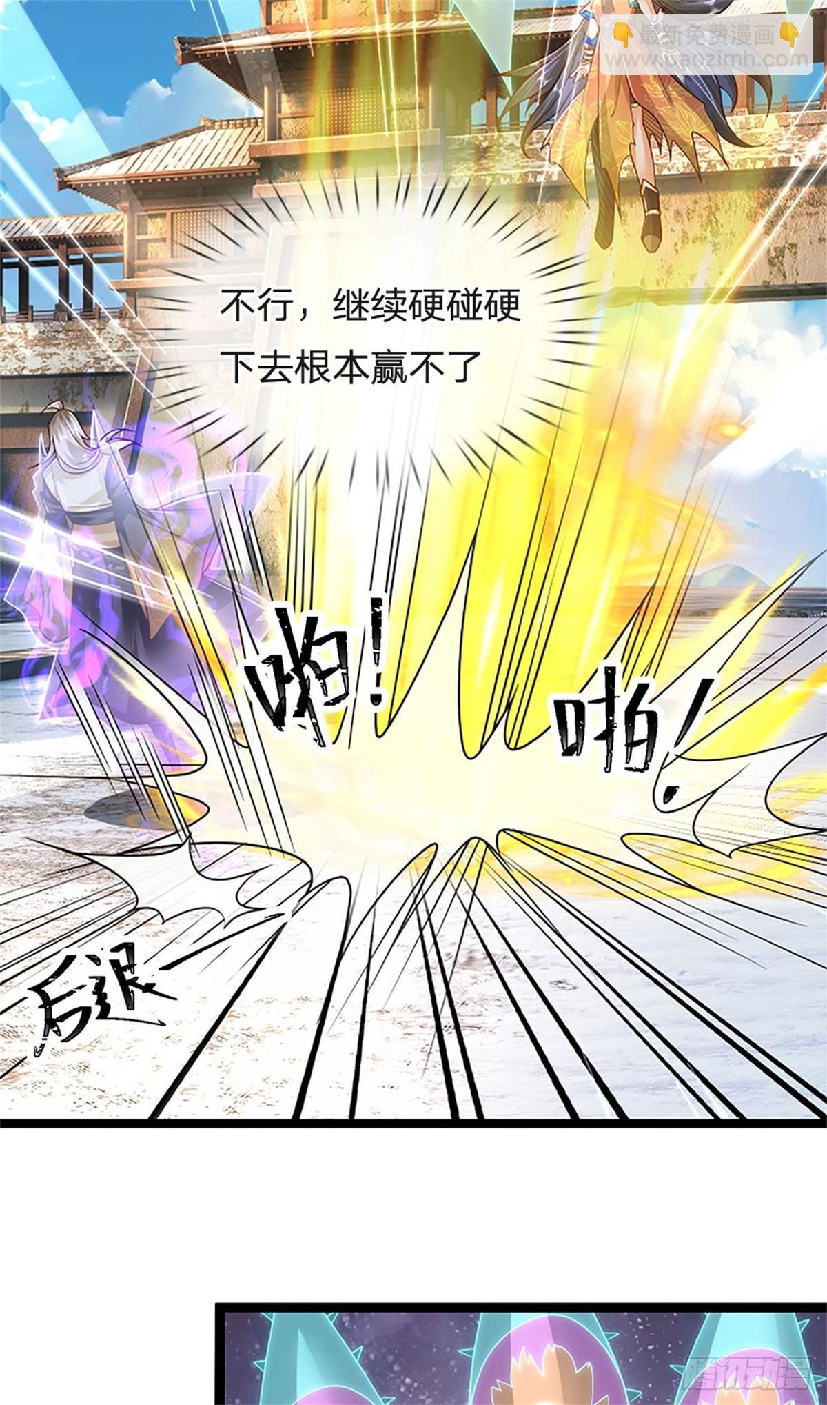 第173话 宗门又变强了-第175话