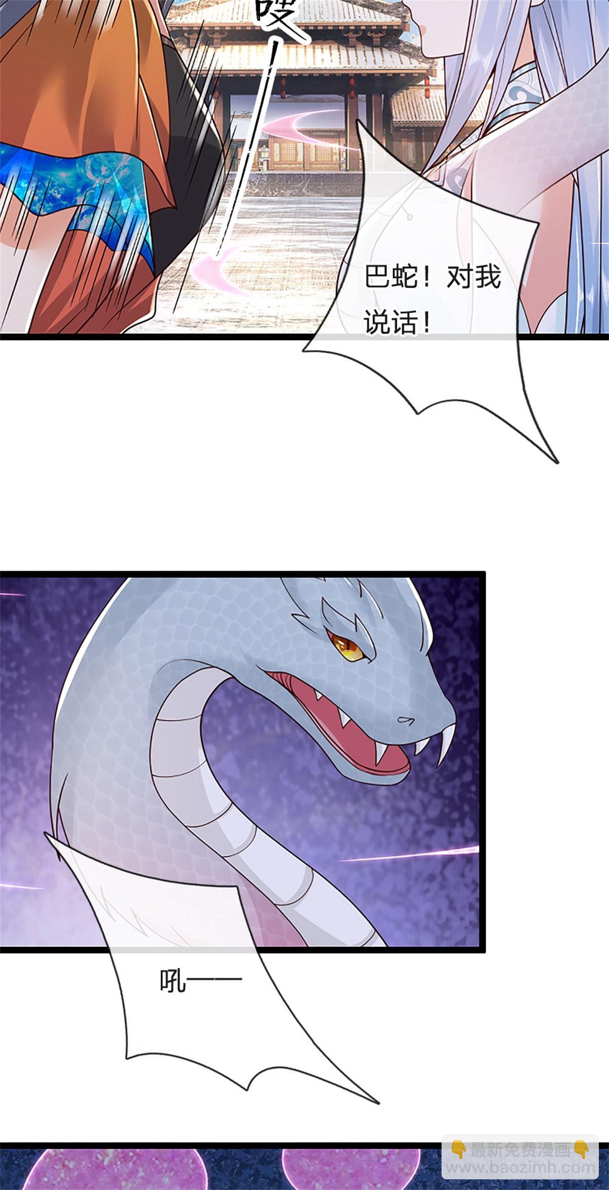 第173话 宗门又变强了-第175话