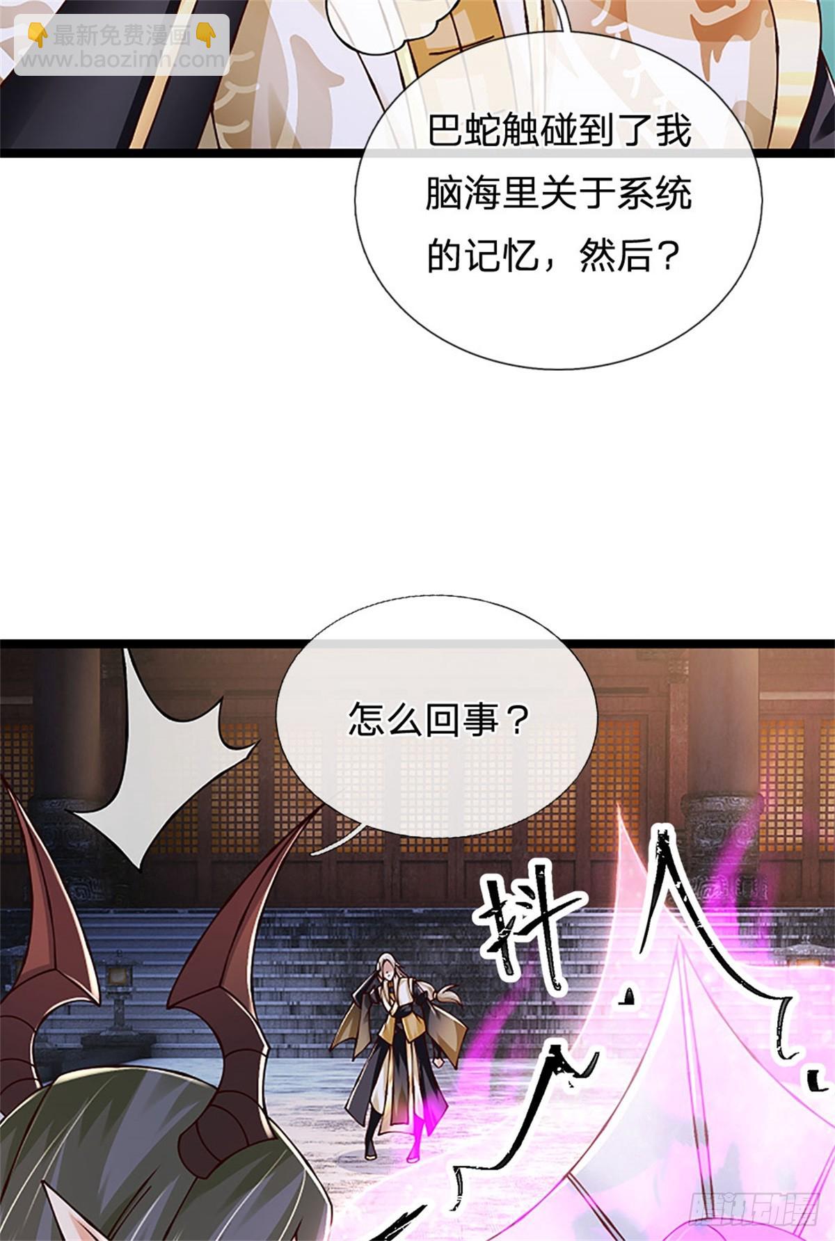 第175话 到底想做什么-第177话