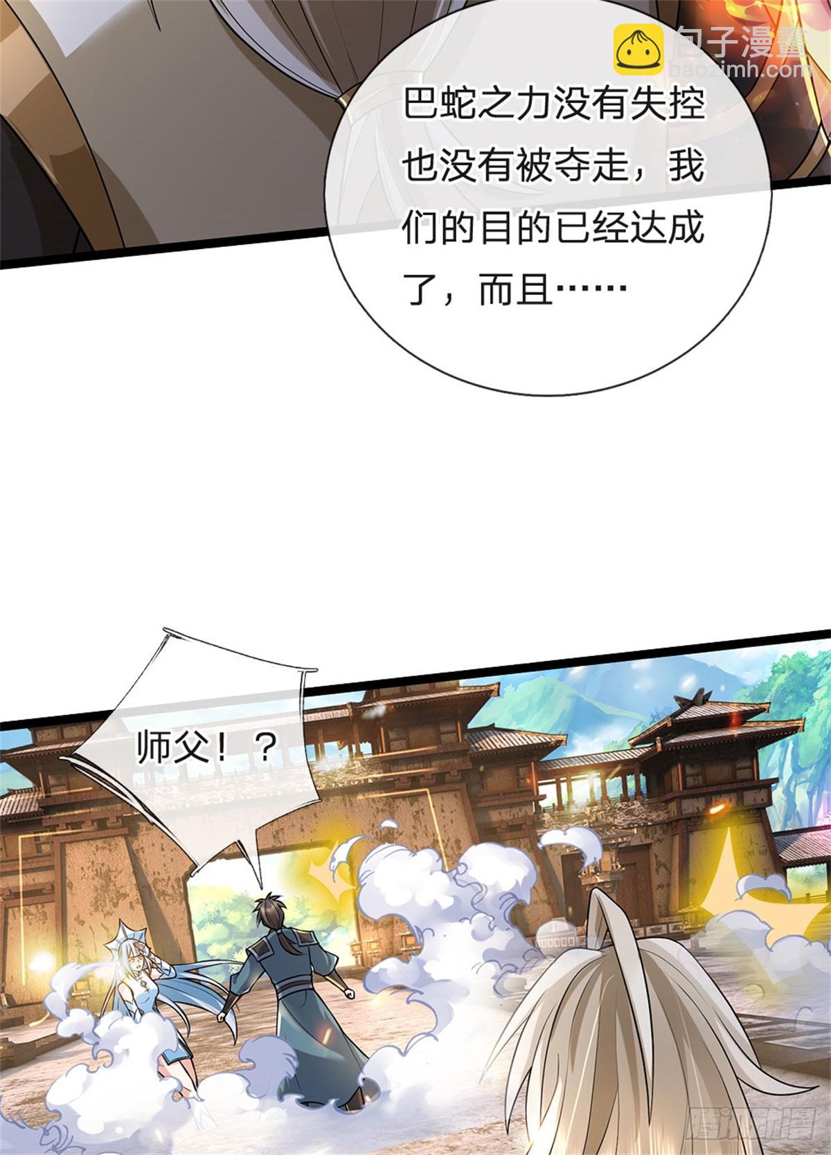 第177话 这局算你赢了-第179话