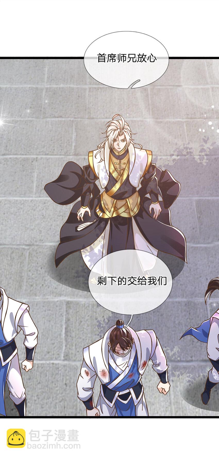 第18话 誓死不退-第19话